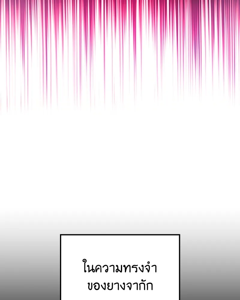 I Reincarnated As The Crazed Heir เกิดอีกทีเป็นว่าที่ประมุขลัทธิมาร ตอนที่ 118 page 244