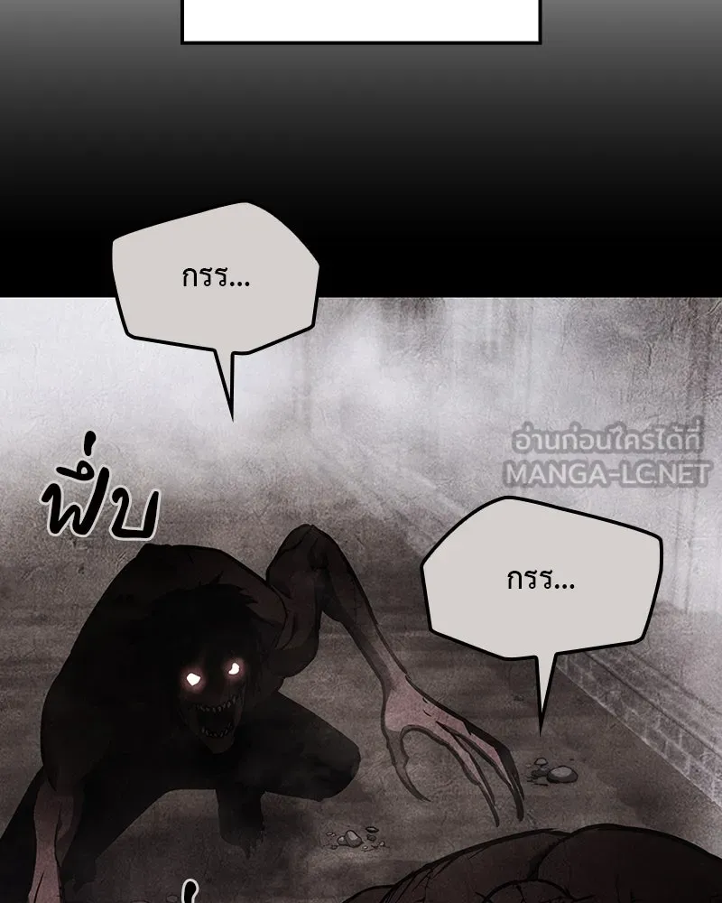 I Reincarnated As The Crazed Heir เกิดอีกทีเป็นว่าที่ประมุขลัทธิมาร ตอนที่ 118 page 245