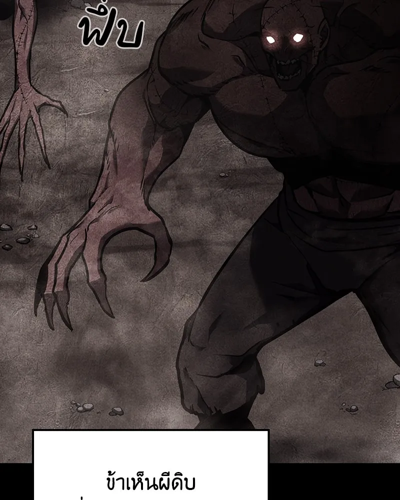 I Reincarnated As The Crazed Heir เกิดอีกทีเป็นว่าที่ประมุขลัทธิมาร ตอนที่ 118 page 246