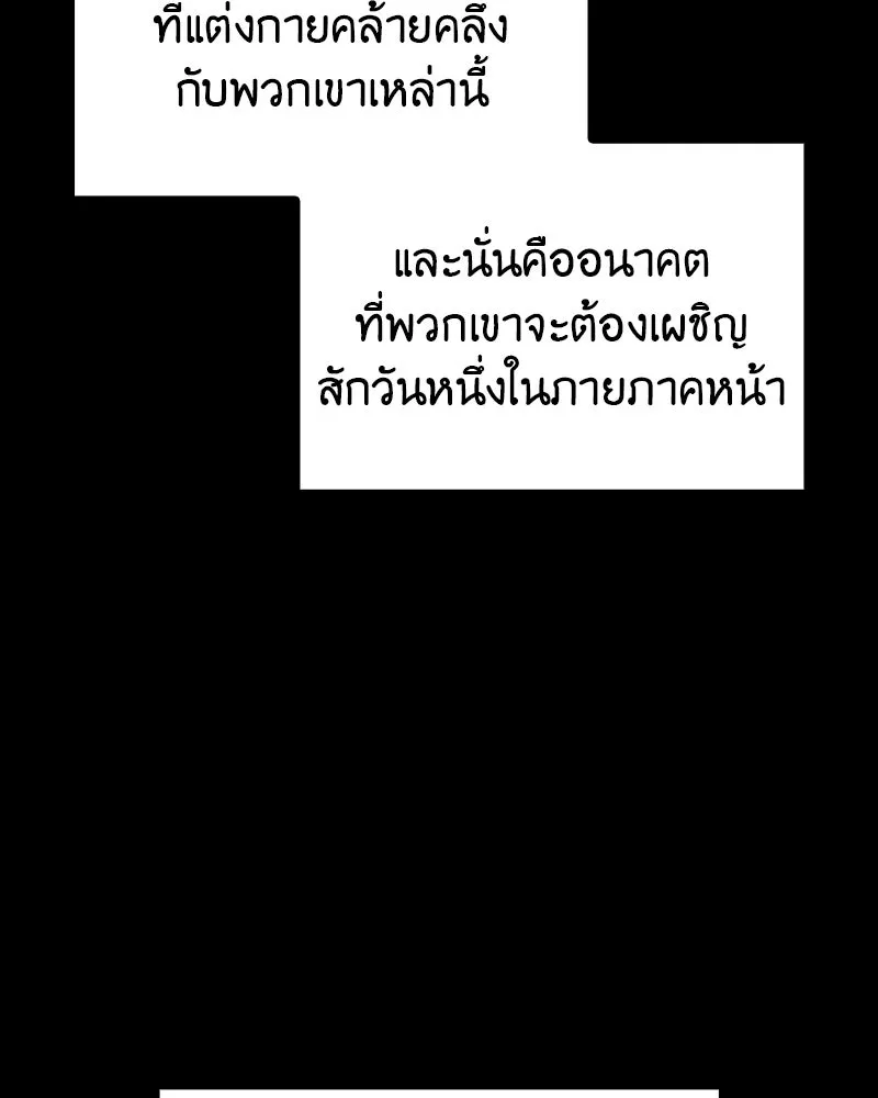 I Reincarnated As The Crazed Heir เกิดอีกทีเป็นว่าที่ประมุขลัทธิมาร ตอนที่ 118 page 247