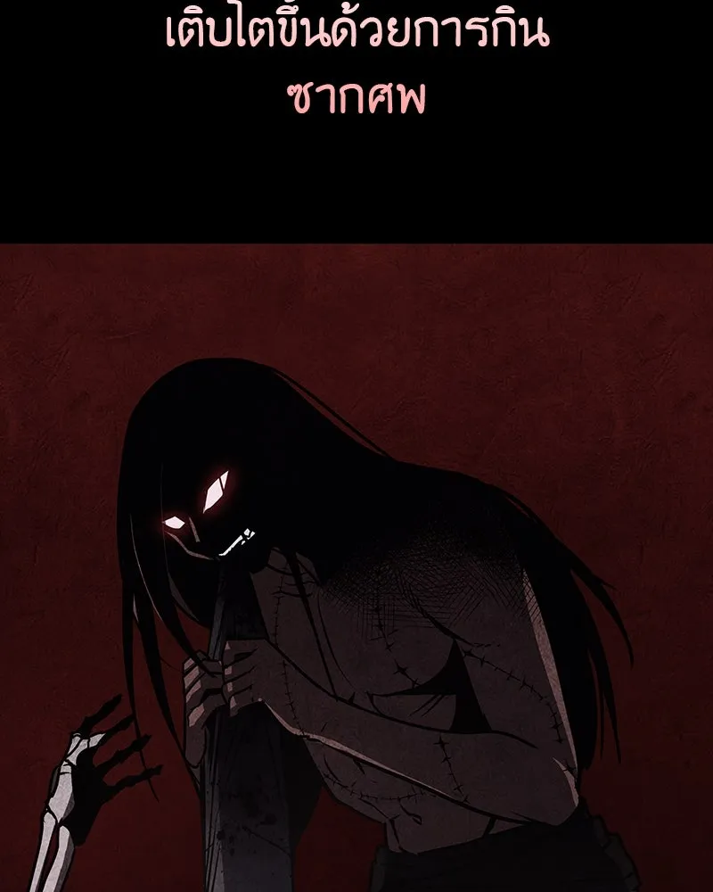 I Reincarnated As The Crazed Heir เกิดอีกทีเป็นว่าที่ประมุขลัทธิมาร ตอนที่ 118 page 249