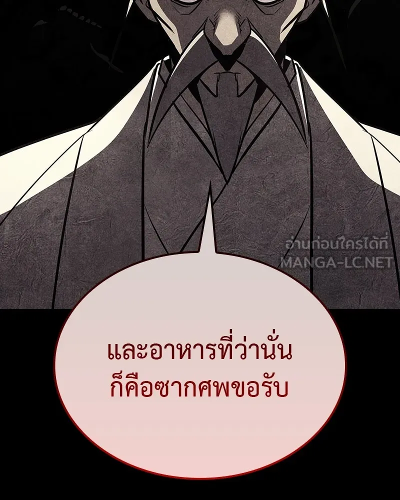 I Reincarnated As The Crazed Heir เกิดอีกทีเป็นว่าที่ประมุขลัทธิมาร ตอนที่ 118 page 251