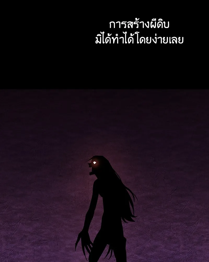I Reincarnated As The Crazed Heir เกิดอีกทีเป็นว่าที่ประมุขลัทธิมาร ตอนที่ 118 page 259