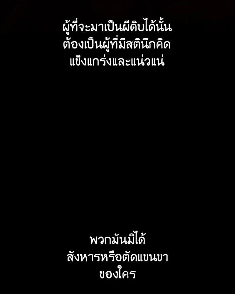 I Reincarnated As The Crazed Heir เกิดอีกทีเป็นว่าที่ประมุขลัทธิมาร ตอนที่ 118 page 261