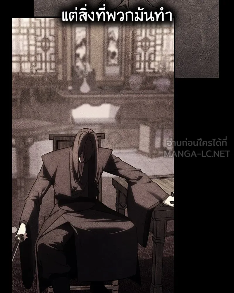 I Reincarnated As The Crazed Heir เกิดอีกทีเป็นว่าที่ประมุขลัทธิมาร ตอนที่ 118 page 263