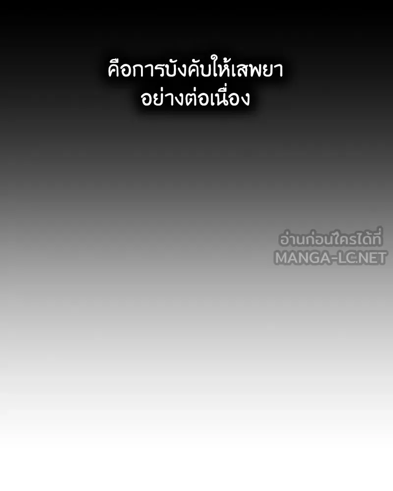 I Reincarnated As The Crazed Heir เกิดอีกทีเป็นว่าที่ประมุขลัทธิมาร ตอนที่ 118 page 266