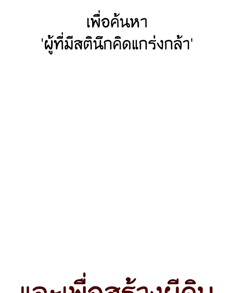 I Reincarnated As The Crazed Heir เกิดอีกทีเป็นว่าที่ประมุขลัทธิมาร ตอนที่ 118 page 267