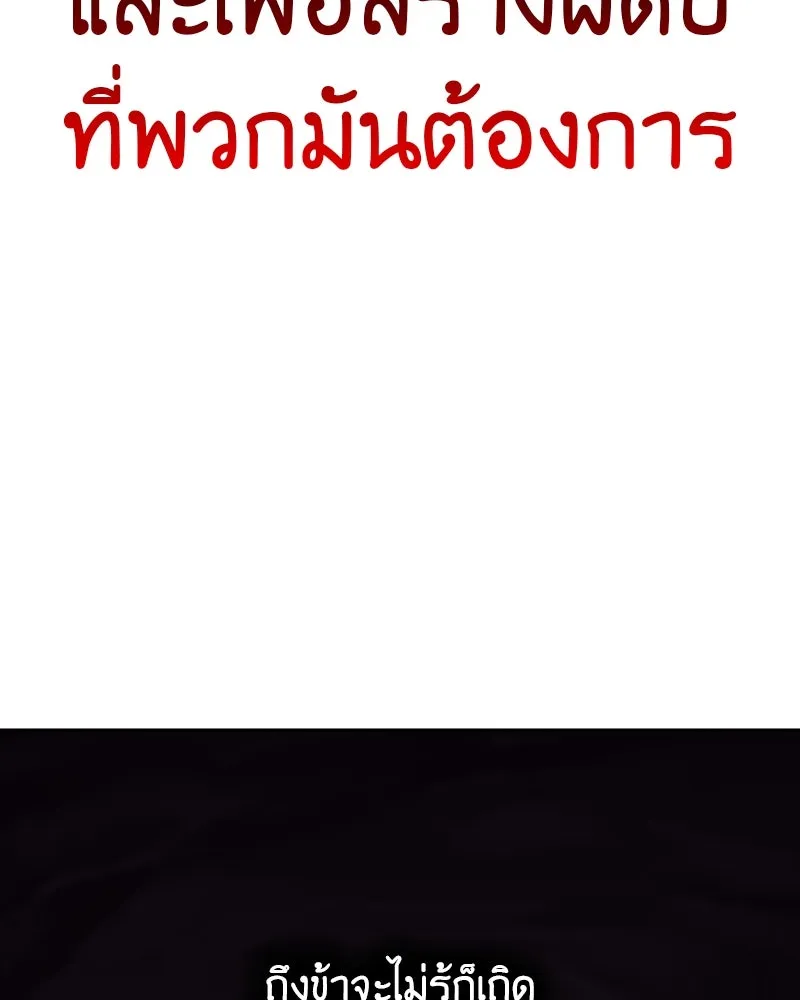 I Reincarnated As The Crazed Heir เกิดอีกทีเป็นว่าที่ประมุขลัทธิมาร ตอนที่ 118 page 268