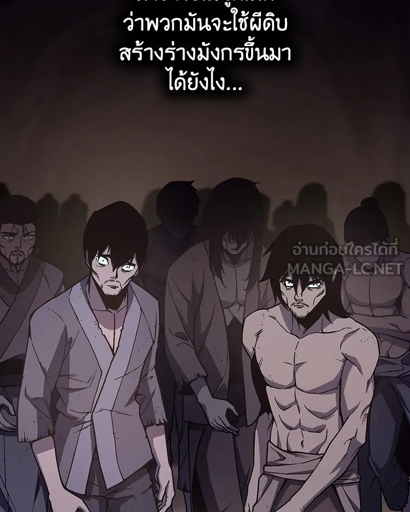 I Reincarnated As The Crazed Heir เกิดอีกทีเป็นว่าที่ประมุขลัทธิมาร ตอนที่ 118 page 269