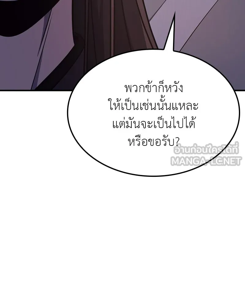 I Reincarnated As The Crazed Heir เกิดอีกทีเป็นว่าที่ประมุขลัทธิมาร ตอนที่ 118 page 275