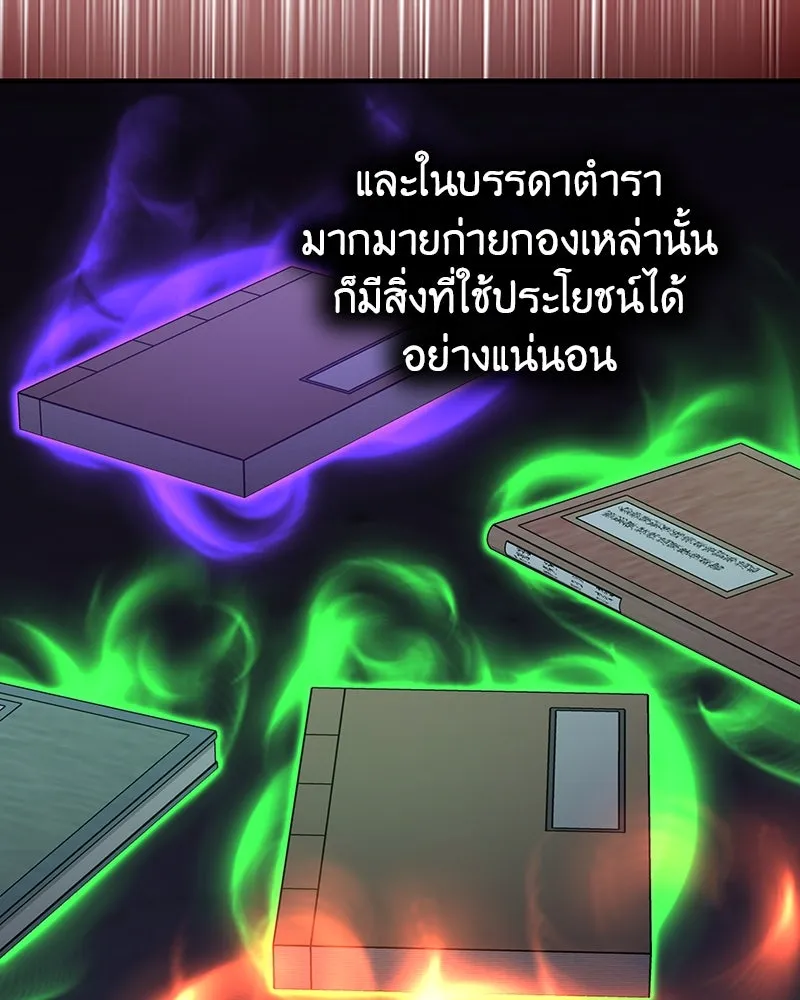 I Reincarnated As The Crazed Heir เกิดอีกทีเป็นว่าที่ประมุขลัทธิมาร ตอนที่ 118 page 280