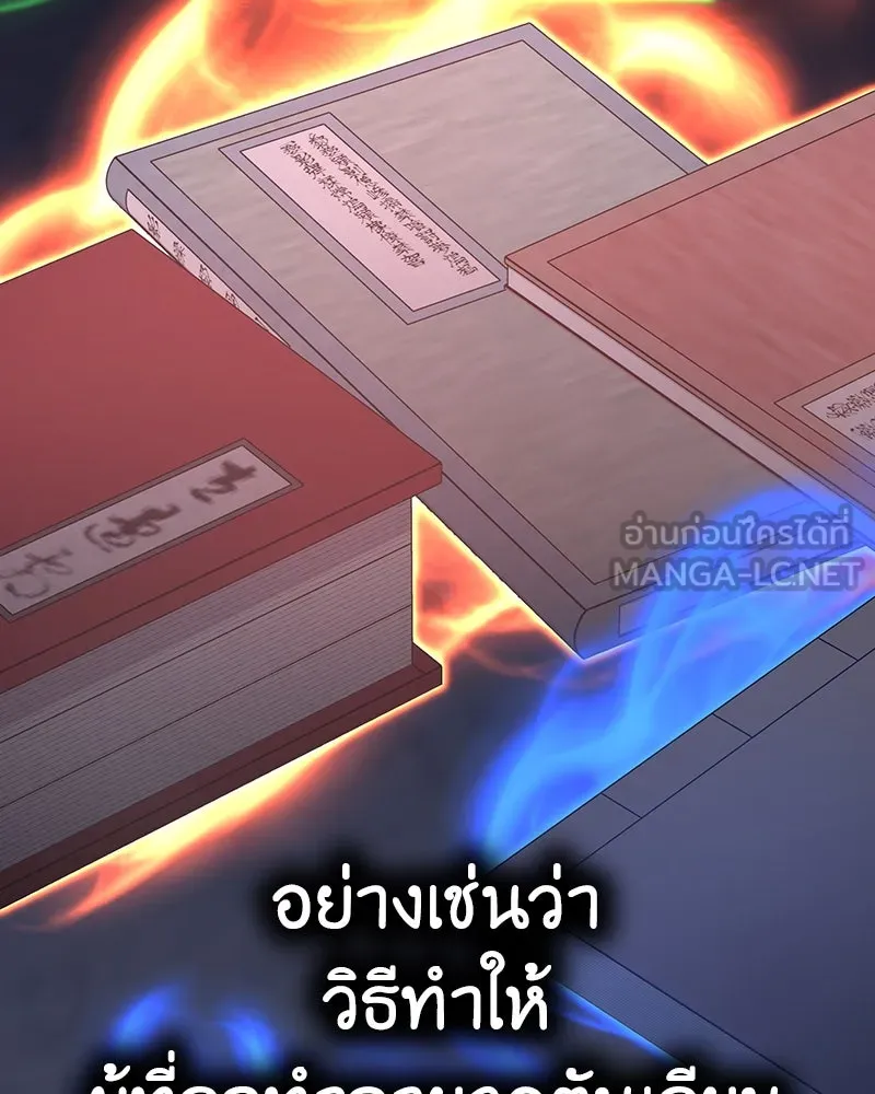 I Reincarnated As The Crazed Heir เกิดอีกทีเป็นว่าที่ประมุขลัทธิมาร ตอนที่ 118 page 281