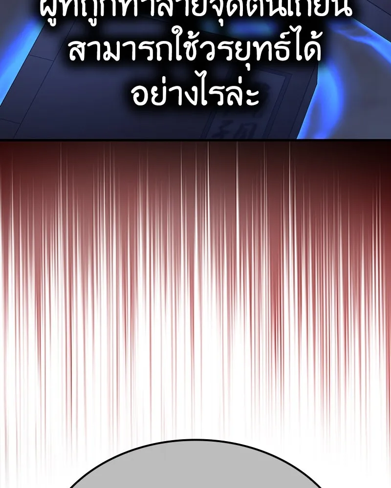 I Reincarnated As The Crazed Heir เกิดอีกทีเป็นว่าที่ประมุขลัทธิมาร ตอนที่ 118 page 282