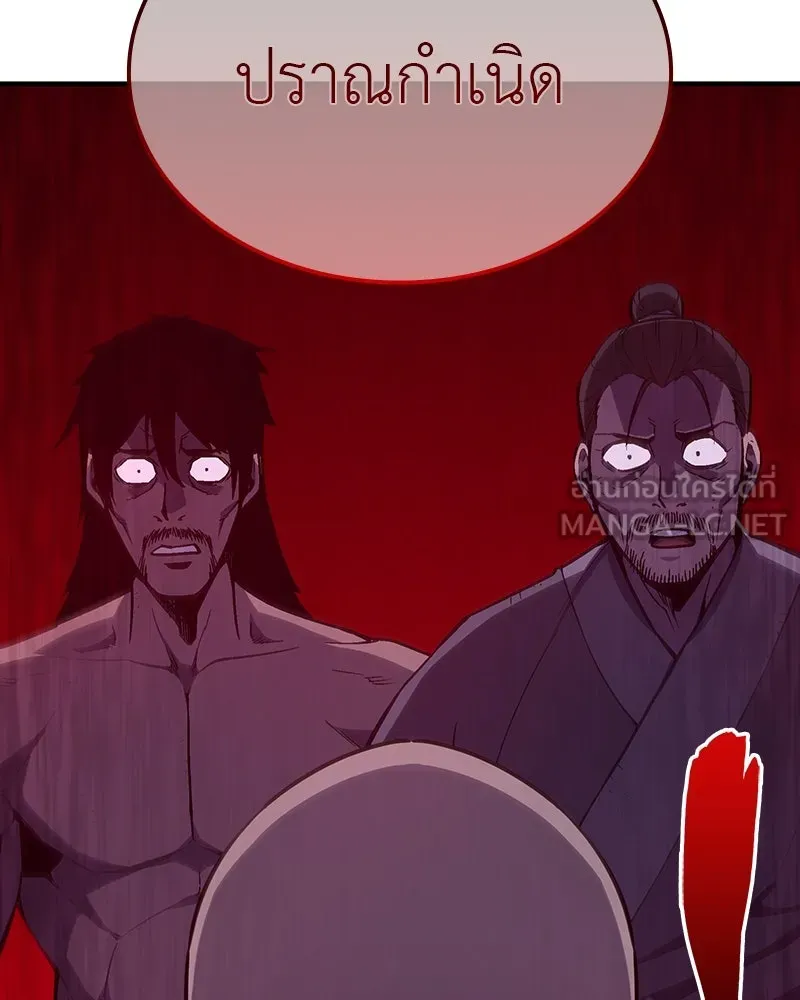 I Reincarnated As The Crazed Heir เกิดอีกทีเป็นว่าที่ประมุขลัทธิมาร ตอนที่ 118 page 284