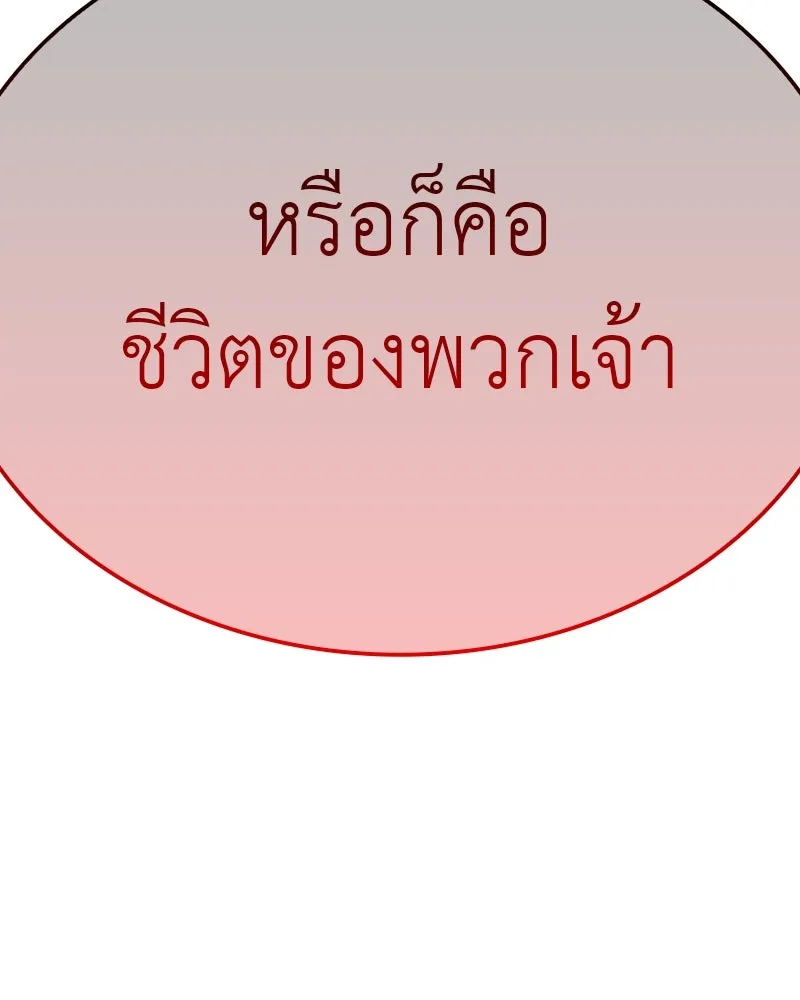 I Reincarnated As The Crazed Heir เกิดอีกทีเป็นว่าที่ประมุขลัทธิมาร ตอนที่ 118 page 286