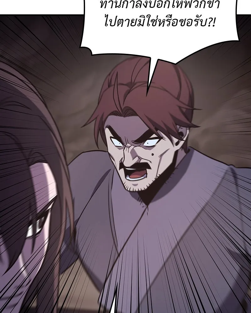 I Reincarnated As The Crazed Heir เกิดอีกทีเป็นว่าที่ประมุขลัทธิมาร ตอนที่ 118 page 288