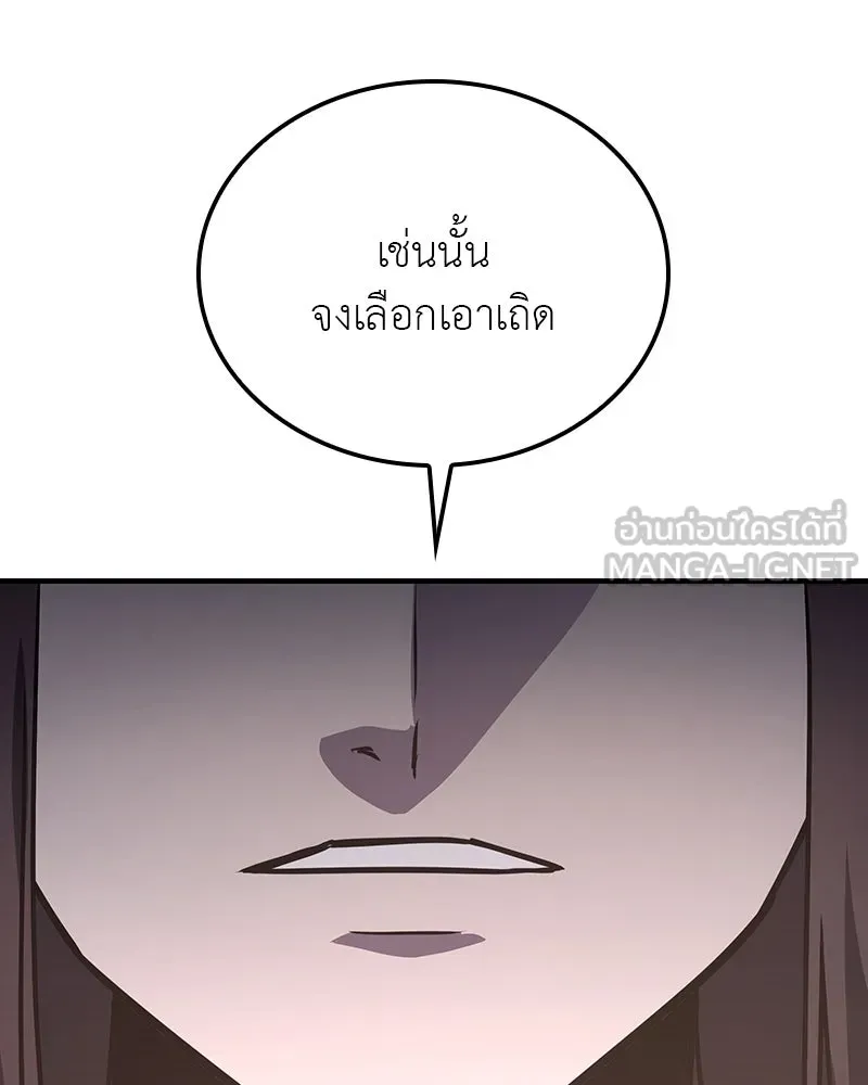 I Reincarnated As The Crazed Heir เกิดอีกทีเป็นว่าที่ประมุขลัทธิมาร ตอนที่ 118 page 290