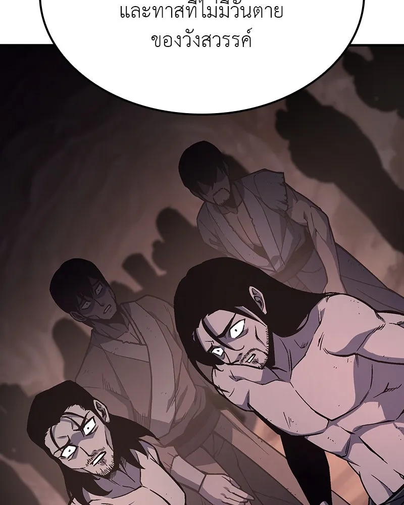I Reincarnated As The Crazed Heir เกิดอีกทีเป็นว่าที่ประมุขลัทธิมาร ตอนที่ 118 page 292