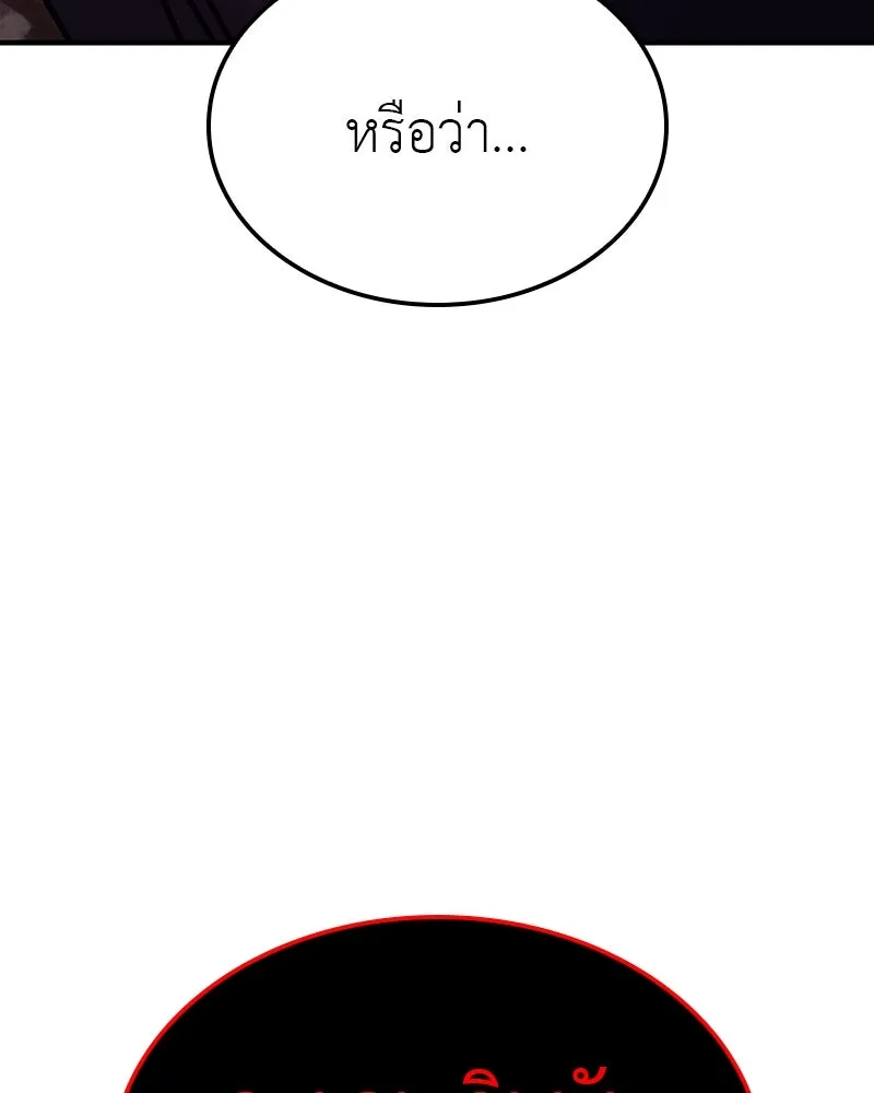 I Reincarnated As The Crazed Heir เกิดอีกทีเป็นว่าที่ประมุขลัทธิมาร ตอนที่ 118 page 294