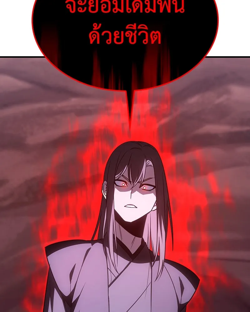 I Reincarnated As The Crazed Heir เกิดอีกทีเป็นว่าที่ประมุขลัทธิมาร ตอนที่ 118 page 295