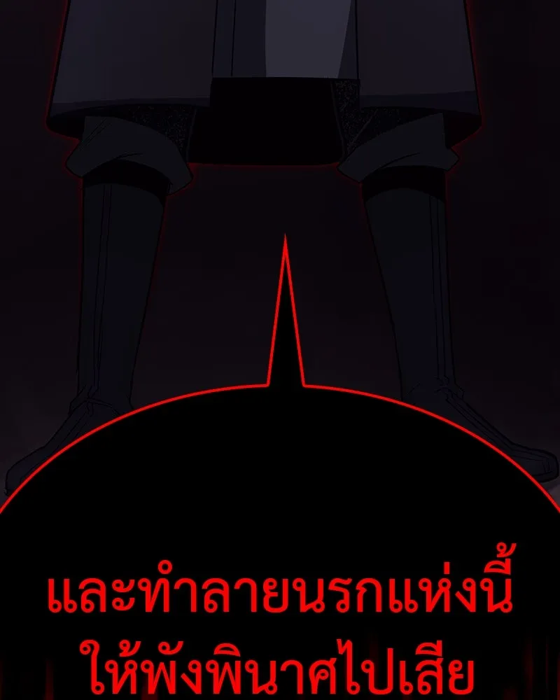 I Reincarnated As The Crazed Heir เกิดอีกทีเป็นว่าที่ประมุขลัทธิมาร ตอนที่ 118 page 297