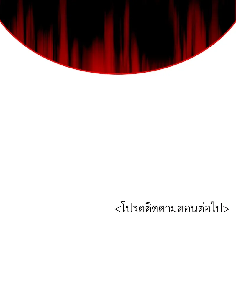 I Reincarnated As The Crazed Heir เกิดอีกทีเป็นว่าที่ประมุขลัทธิมาร ตอนที่ 118 page 298