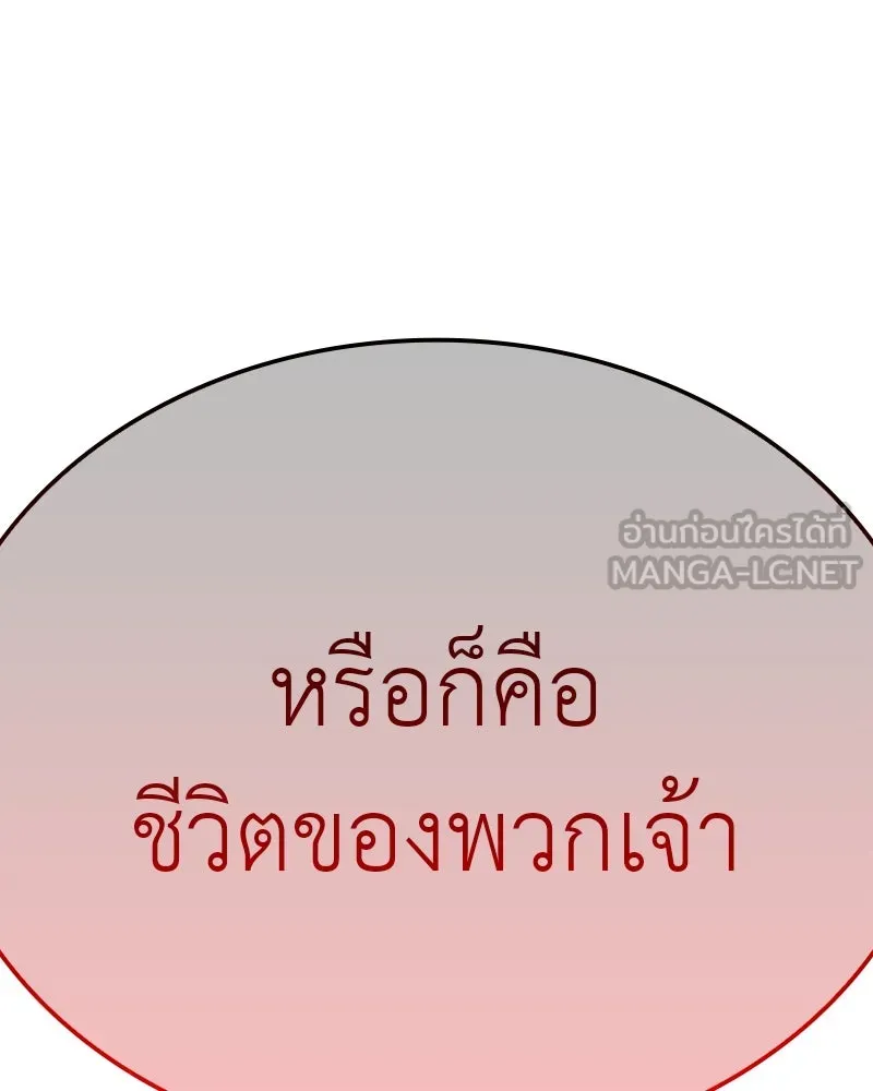 I Reincarnated As The Crazed Heir เกิดอีกทีเป็นว่าที่ประมุขลัทธิมาร ตอนที่ 119 page 2