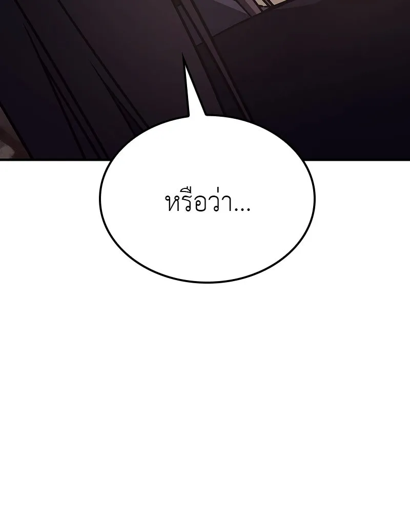 I Reincarnated As The Crazed Heir เกิดอีกทีเป็นว่าที่ประมุขลัทธิมาร ตอนที่ 119 page 10