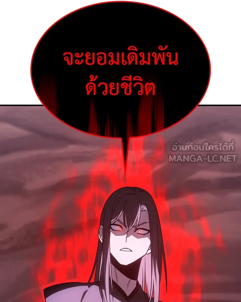 I Reincarnated As The Crazed Heir เกิดอีกทีเป็นว่าที่ประมุขลัทธิมาร ตอนที่ 119 page 11