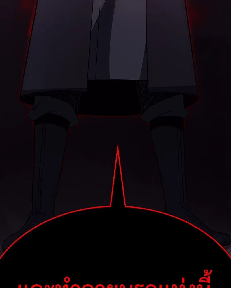 I Reincarnated As The Crazed Heir เกิดอีกทีเป็นว่าที่ประมุขลัทธิมาร ตอนที่ 119 page 13