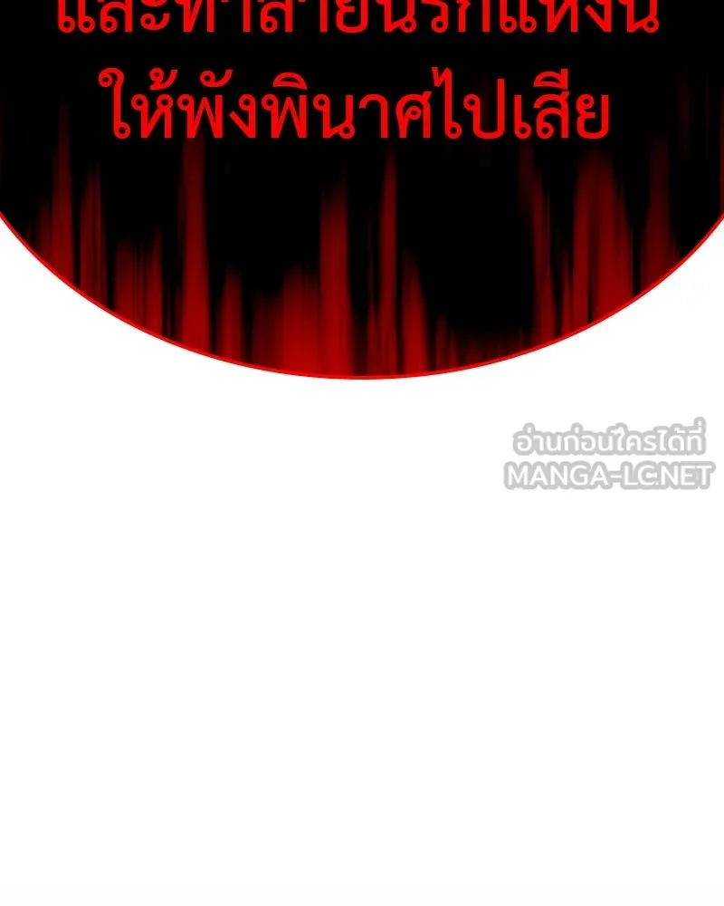 I Reincarnated As The Crazed Heir เกิดอีกทีเป็นว่าที่ประมุขลัทธิมาร ตอนที่ 119 page 14