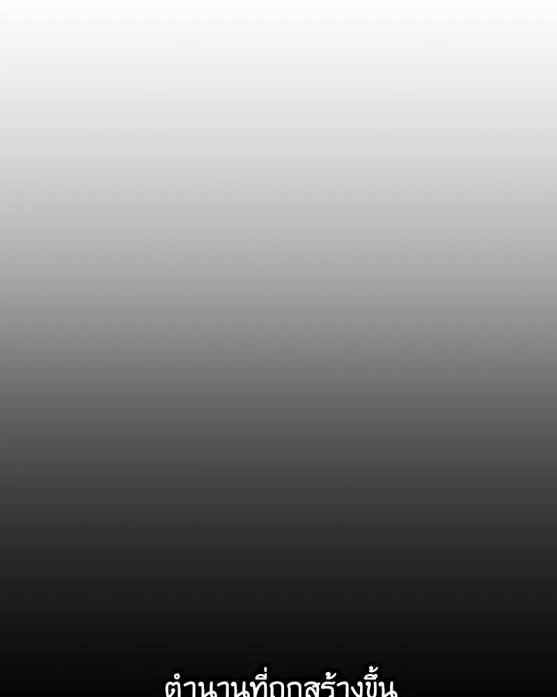 I Reincarnated As The Crazed Heir เกิดอีกทีเป็นว่าที่ประมุขลัทธิมาร ตอนที่ 119 page 15