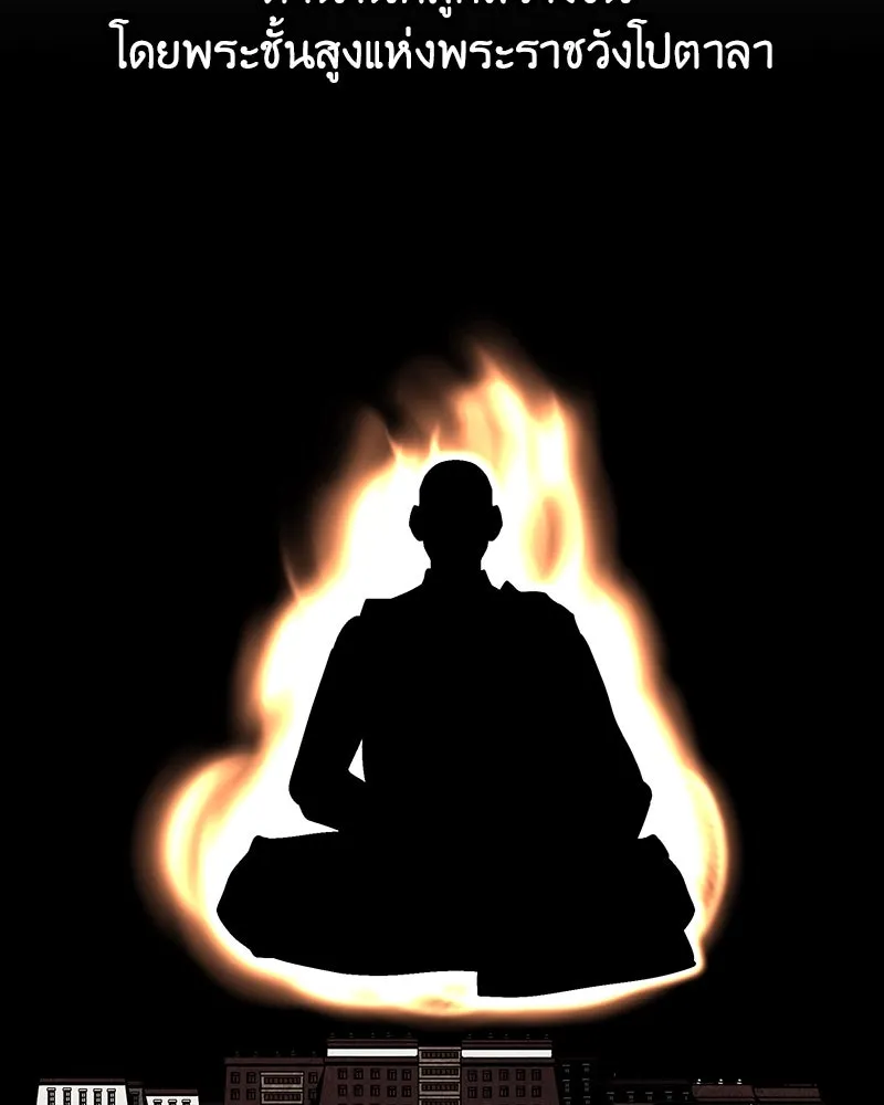 I Reincarnated As The Crazed Heir เกิดอีกทีเป็นว่าที่ประมุขลัทธิมาร ตอนที่ 119 page 16