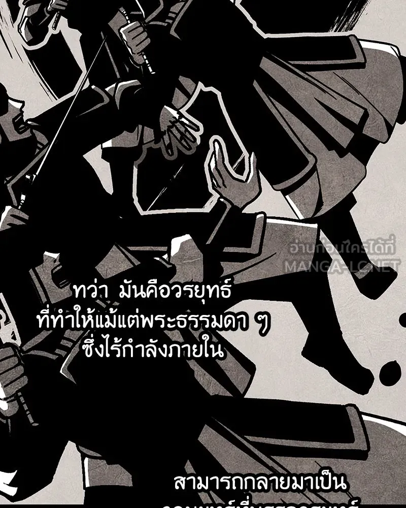 I Reincarnated As The Crazed Heir เกิดอีกทีเป็นว่าที่ประมุขลัทธิมาร ตอนที่ 119 page 20