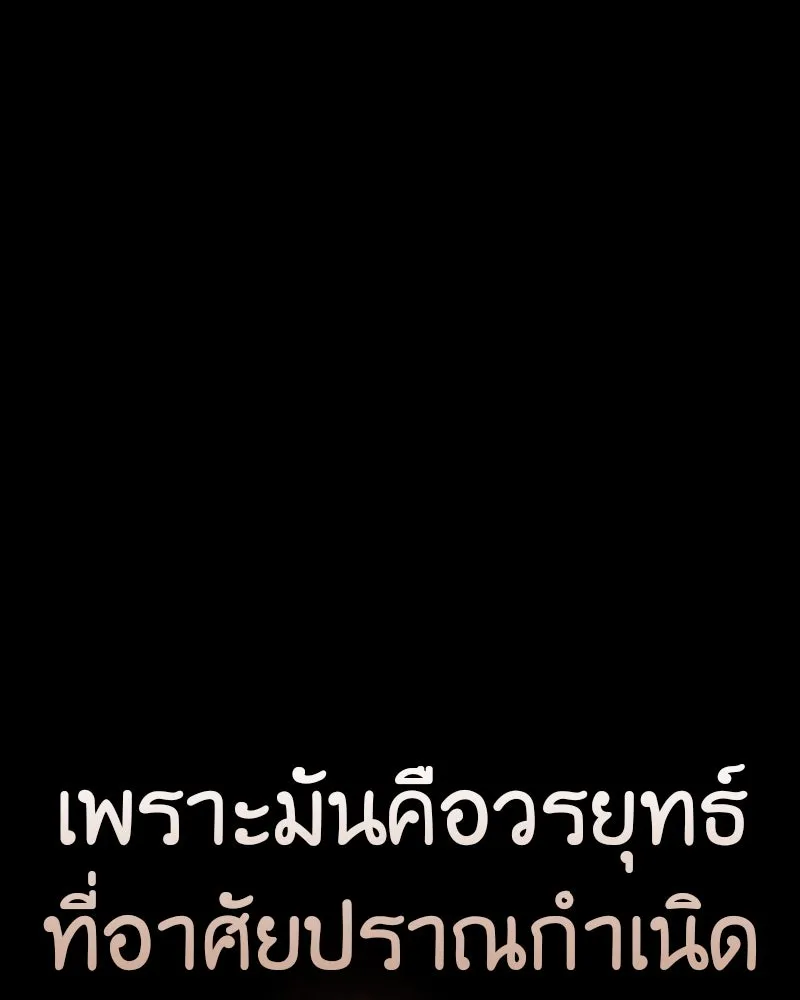 I Reincarnated As The Crazed Heir เกิดอีกทีเป็นว่าที่ประมุขลัทธิมาร ตอนที่ 119 page 22