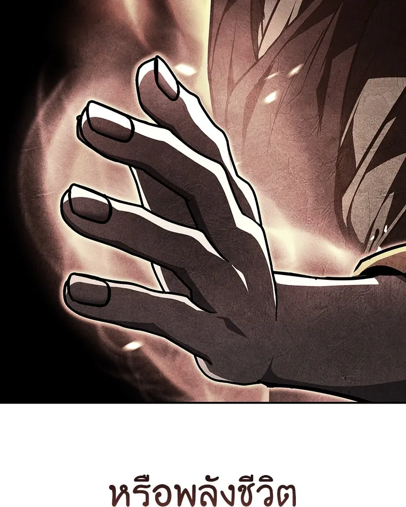 I Reincarnated As The Crazed Heir เกิดอีกทีเป็นว่าที่ประมุขลัทธิมาร ตอนที่ 119 page 24