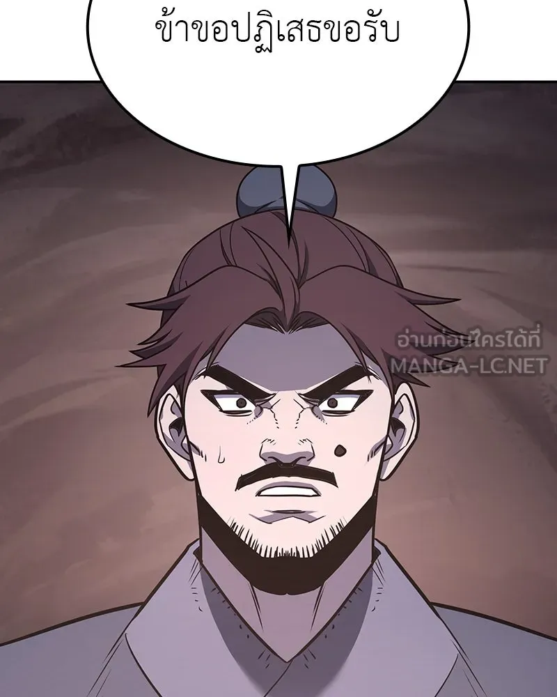I Reincarnated As The Crazed Heir เกิดอีกทีเป็นว่าที่ประมุขลัทธิมาร ตอนที่ 119 page 26