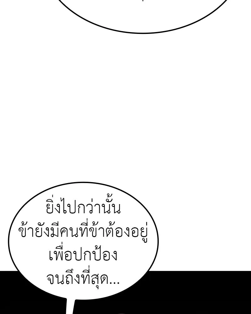 I Reincarnated As The Crazed Heir เกิดอีกทีเป็นว่าที่ประมุขลัทธิมาร ตอนที่ 119 page 28