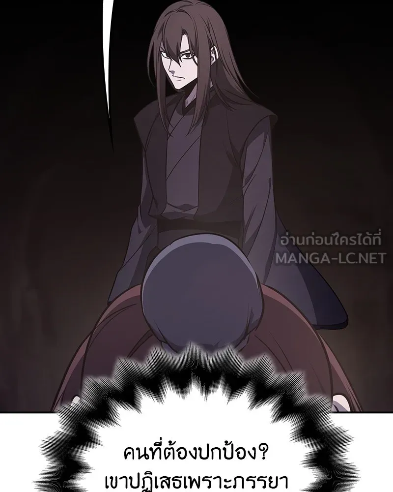 I Reincarnated As The Crazed Heir เกิดอีกทีเป็นว่าที่ประมุขลัทธิมาร ตอนที่ 119 page 29