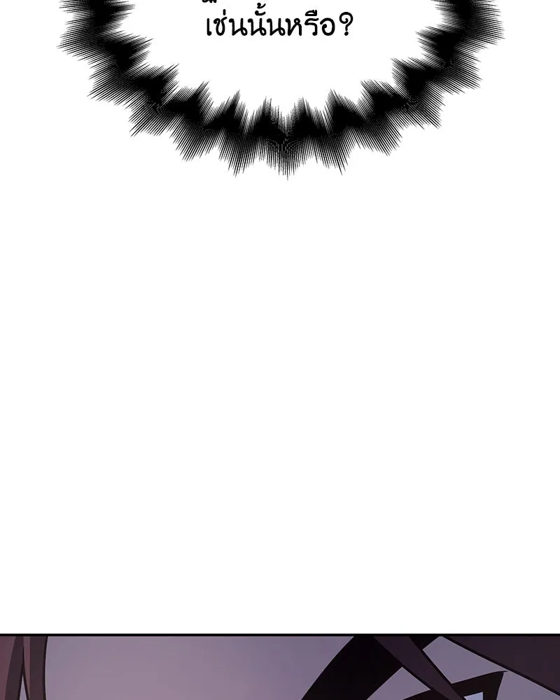 I Reincarnated As The Crazed Heir เกิดอีกทีเป็นว่าที่ประมุขลัทธิมาร ตอนที่ 119 page 30