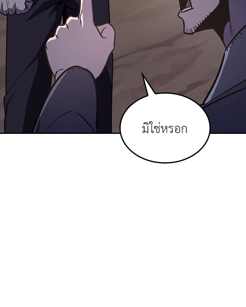 I Reincarnated As The Crazed Heir เกิดอีกทีเป็นว่าที่ประมุขลัทธิมาร ตอนที่ 119 page 34