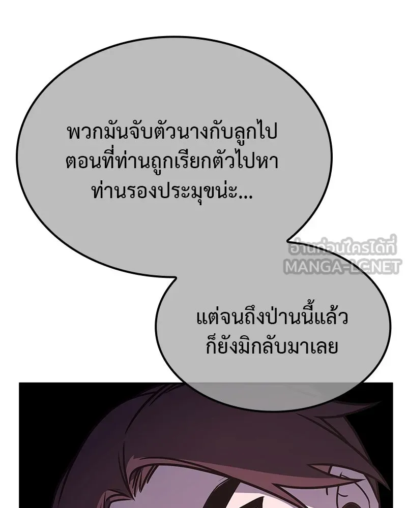 I Reincarnated As The Crazed Heir เกิดอีกทีเป็นว่าที่ประมุขลัทธิมาร ตอนที่ 119 page 35