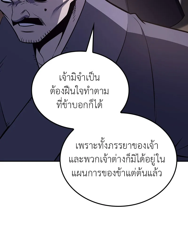 I Reincarnated As The Crazed Heir เกิดอีกทีเป็นว่าที่ประมุขลัทธิมาร ตอนที่ 119 page 39