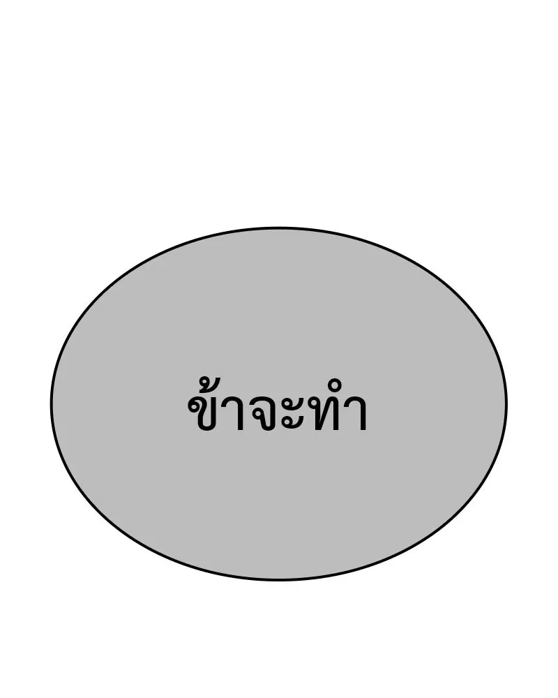 I Reincarnated As The Crazed Heir เกิดอีกทีเป็นว่าที่ประมุขลัทธิมาร ตอนที่ 119 page 40