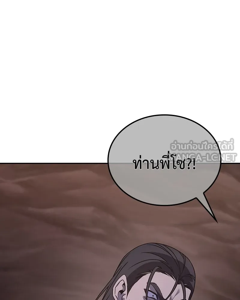 I Reincarnated As The Crazed Heir เกิดอีกทีเป็นว่าที่ประมุขลัทธิมาร ตอนที่ 119 page 41
