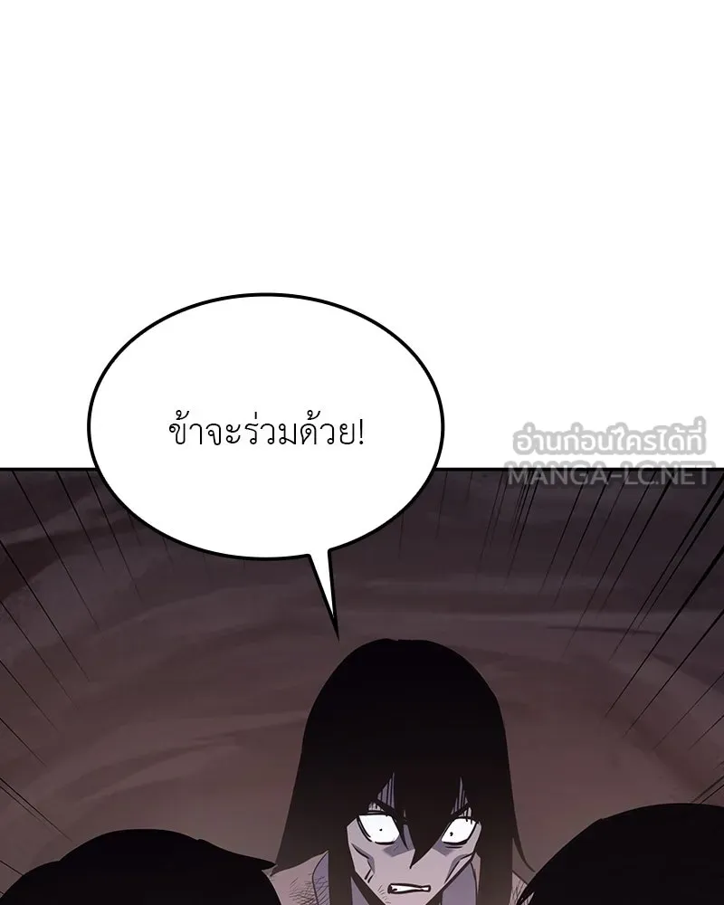 I Reincarnated As The Crazed Heir เกิดอีกทีเป็นว่าที่ประมุขลัทธิมาร ตอนที่ 119 page 44