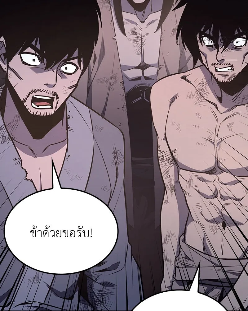I Reincarnated As The Crazed Heir เกิดอีกทีเป็นว่าที่ประมุขลัทธิมาร ตอนที่ 119 page 45