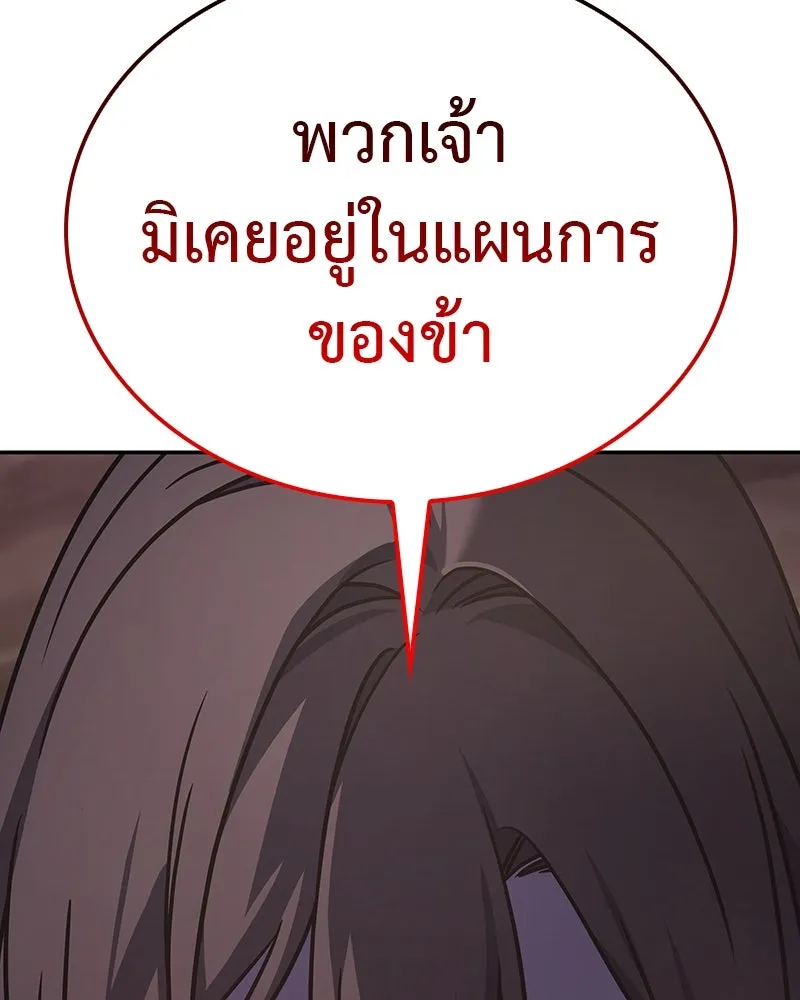 I Reincarnated As The Crazed Heir เกิดอีกทีเป็นว่าที่ประมุขลัทธิมาร ตอนที่ 119 page 49