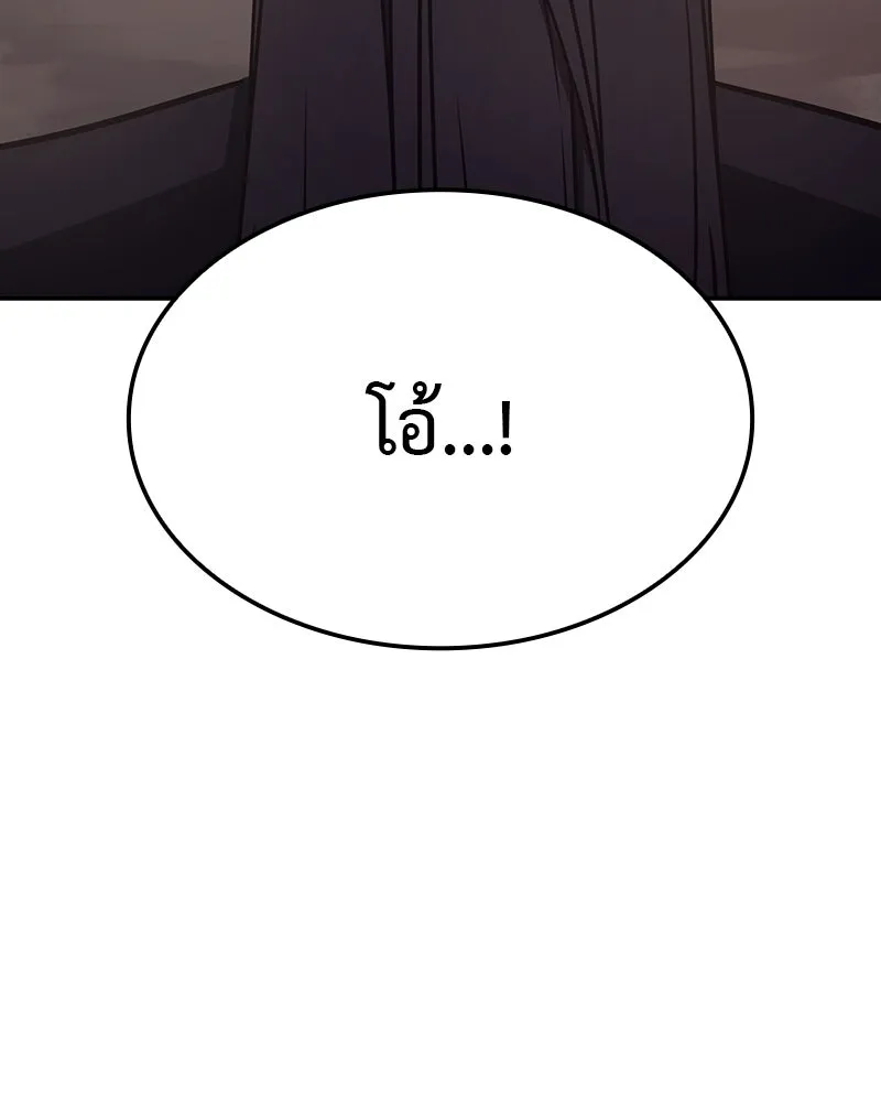 I Reincarnated As The Crazed Heir เกิดอีกทีเป็นว่าที่ประมุขลัทธิมาร ตอนที่ 119 page 54