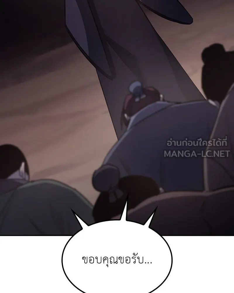 I Reincarnated As The Crazed Heir เกิดอีกทีเป็นว่าที่ประมุขลัทธิมาร ตอนที่ 119 page 59